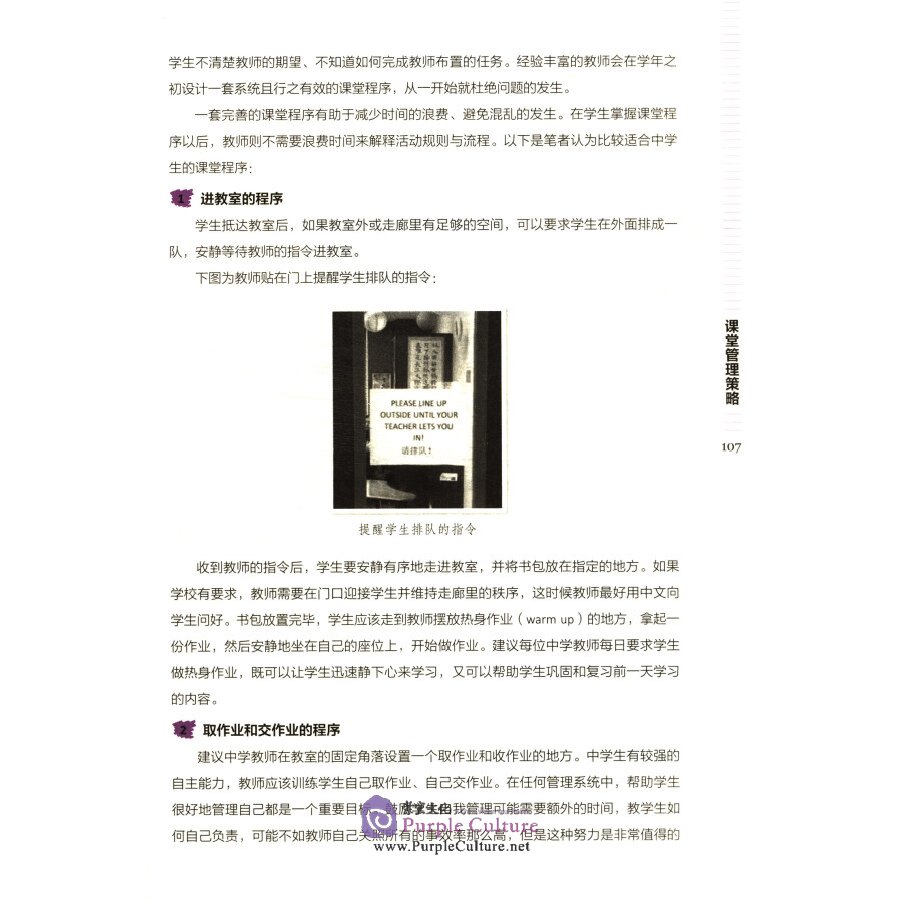 Sample pages of Survival Guide for International Chinese Teachers: Classroom Management Vol 1 (ISBN:9787040535860)