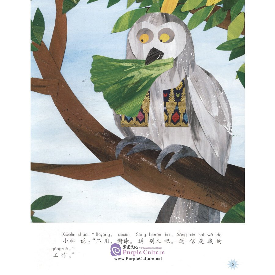 Sample pages of Chinese Reading for Young World Citizens - Good Character: The Letter Carrier (ISBN:9787513817882)