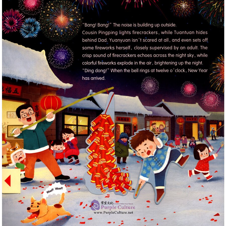 Sample pages of Happy Chinese New Year：The Irised Kingdom (ISBN:9787508542829)