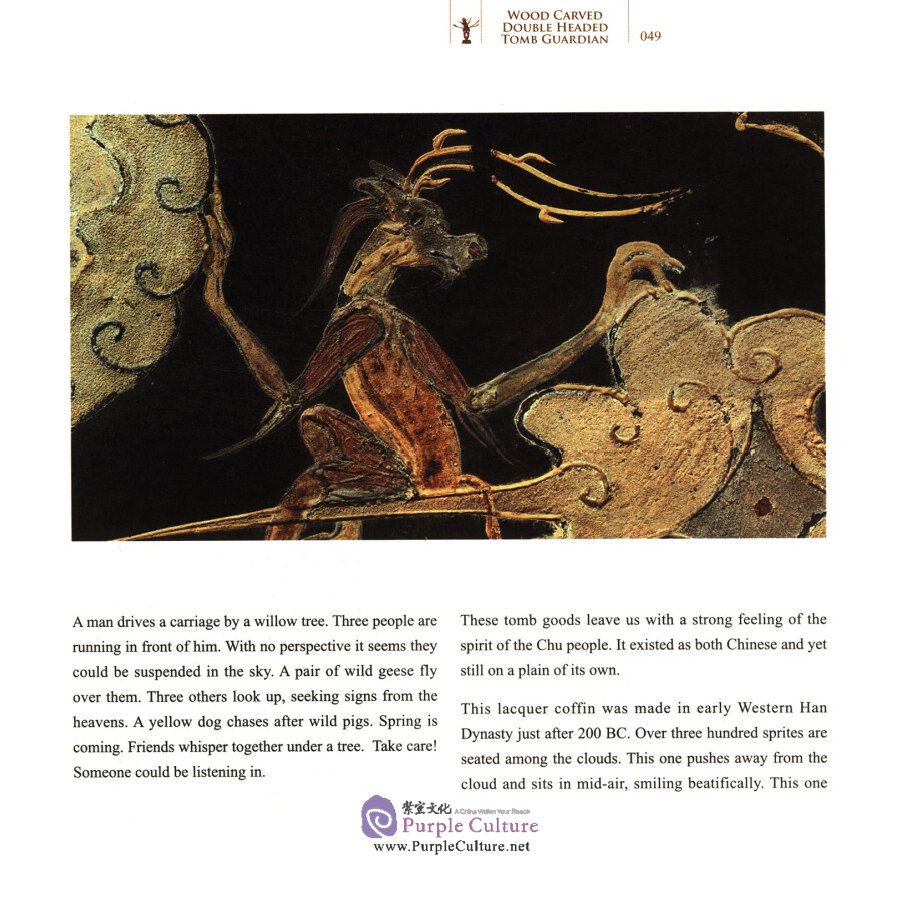 Sample pages of Every Treasure Tells A Story Season 2 (ISBN:9787508542751)
