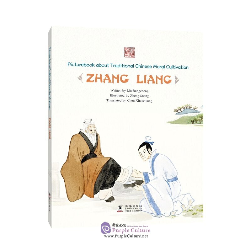 Picturebook About Traditional Chinese Moral Cultivation Zhang Liangby