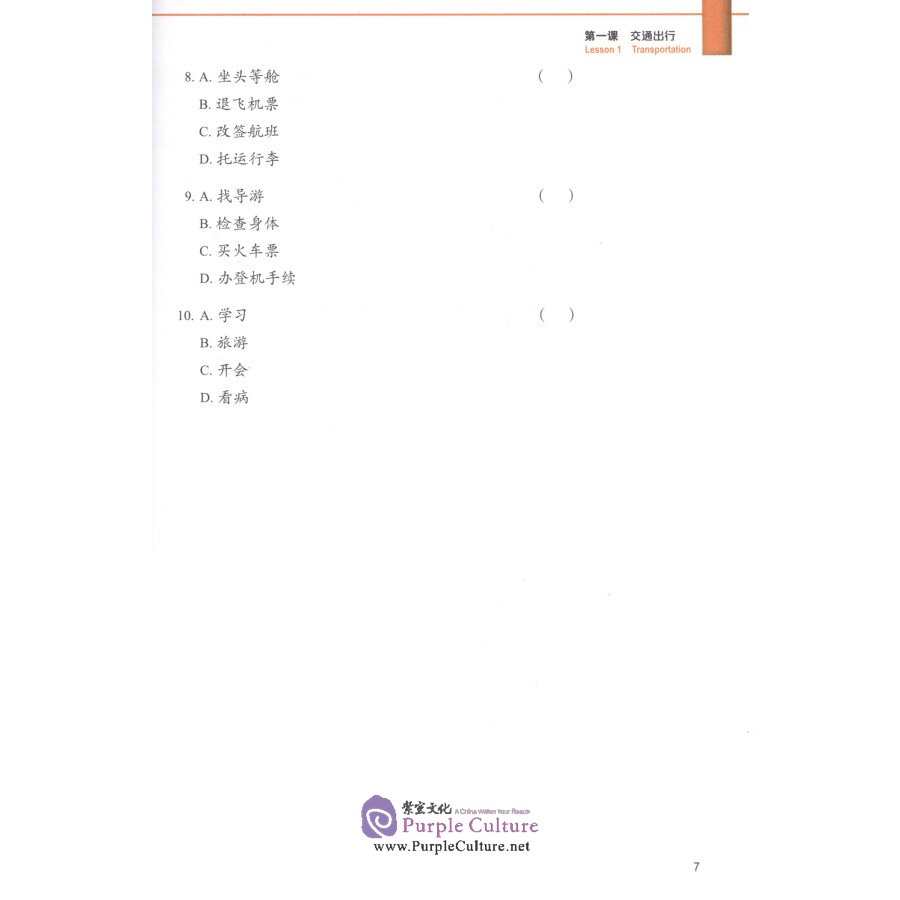 Sample pages of Intensive Chinese for Pre-University Students Listening 4 (ISBN:9787561955994)