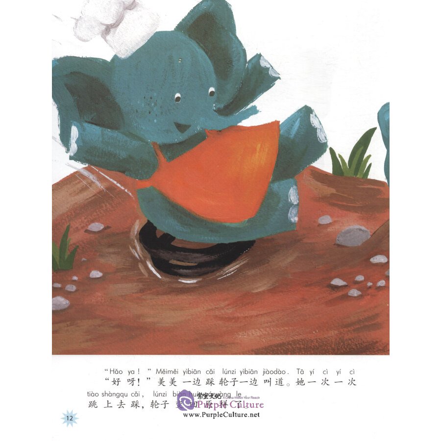 Sample pages of Chinese Reading for Young World Citizens  - Go Green: Meimei and Dad's Old Bike (ISBN:9787513817998)