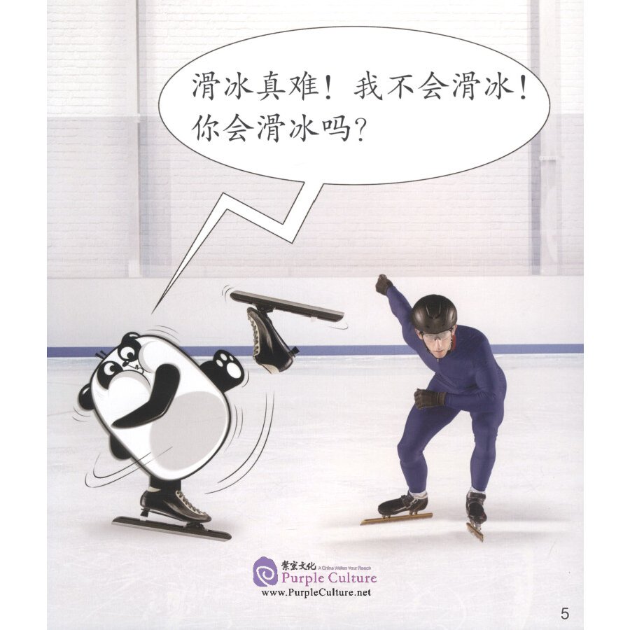 Sample pages of Cool Panda Chinese Teaching Resources for Young Learners: Level 3 Sports and Hobbies (4 books) (ISBN:9787040537130)