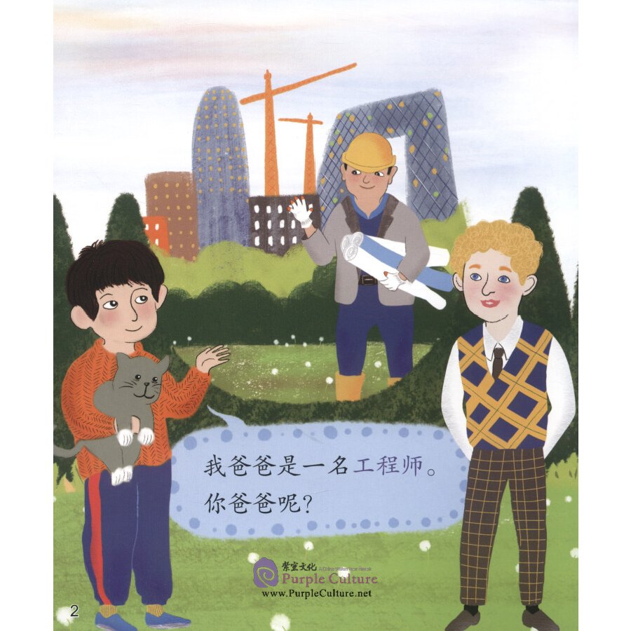 Sample pages of Cool Panda Chinese Teaching Resources for Young Learners: Level 3 Numbers (4 books) (ISBN:9787040537154)