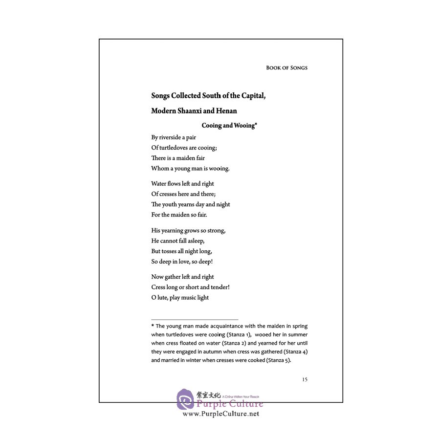 Sample pages of Classical Chinese Poetry and Prose: Book of Poetry (ISBN:9787508543604)