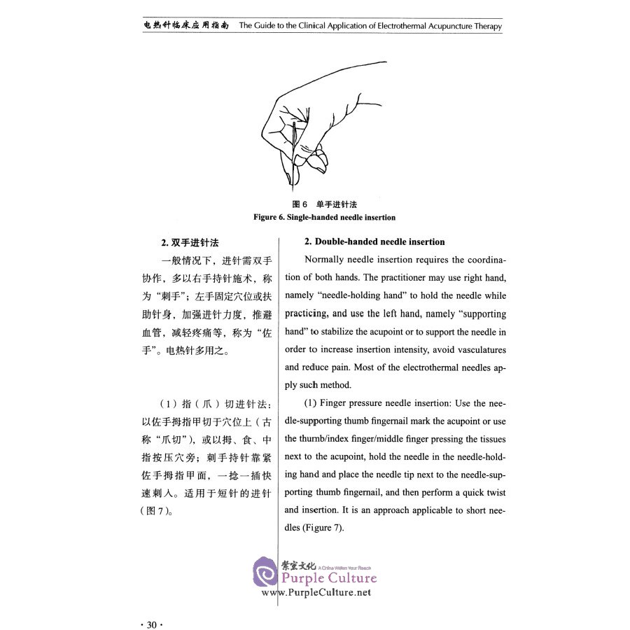 Sample pages of The Guide to the Clinical Application of Electrothermal Acupuncture Therapy (ISBN:9787515218397)