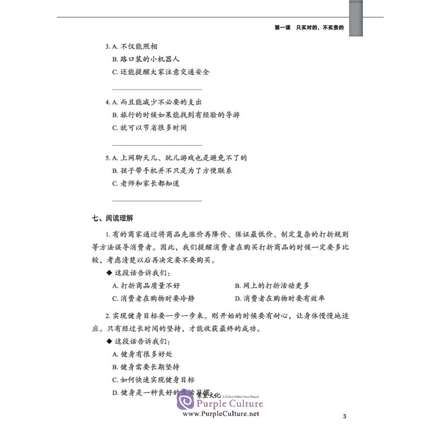 Sample pages of Intensive Chinese for Pre-University Students: Workbook 4 (ISBN:9787561956878)