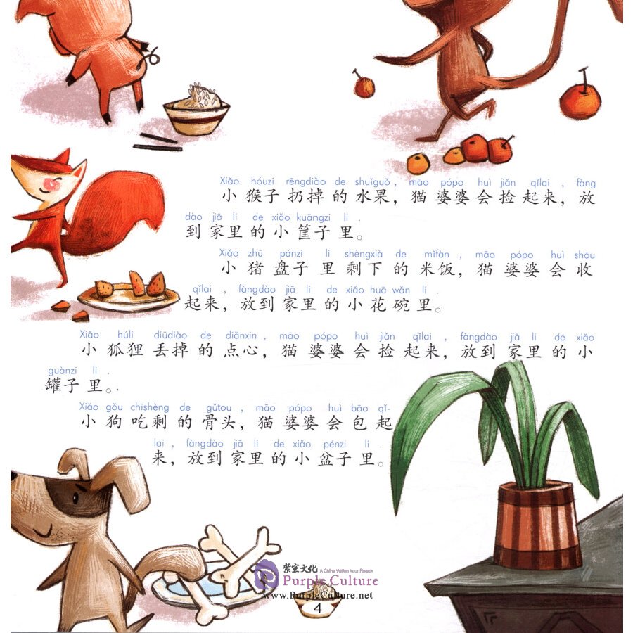 Sample pages of Chinese Virtue Stories：Level 1 Mrs.Cat Never Wastes Food (ISBN:9787513817592)