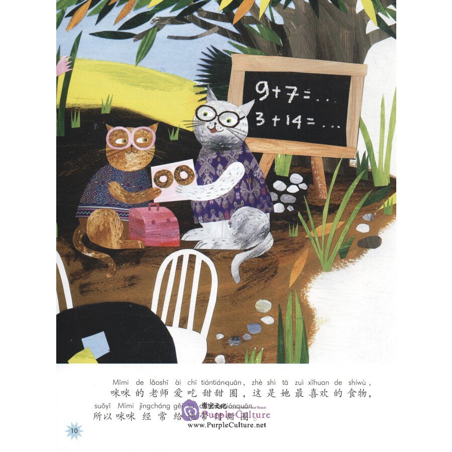 Sample pages of Chinese Reading for Young World Citizens - Good Character: Let's Share Food (ISBN:9787513817844)