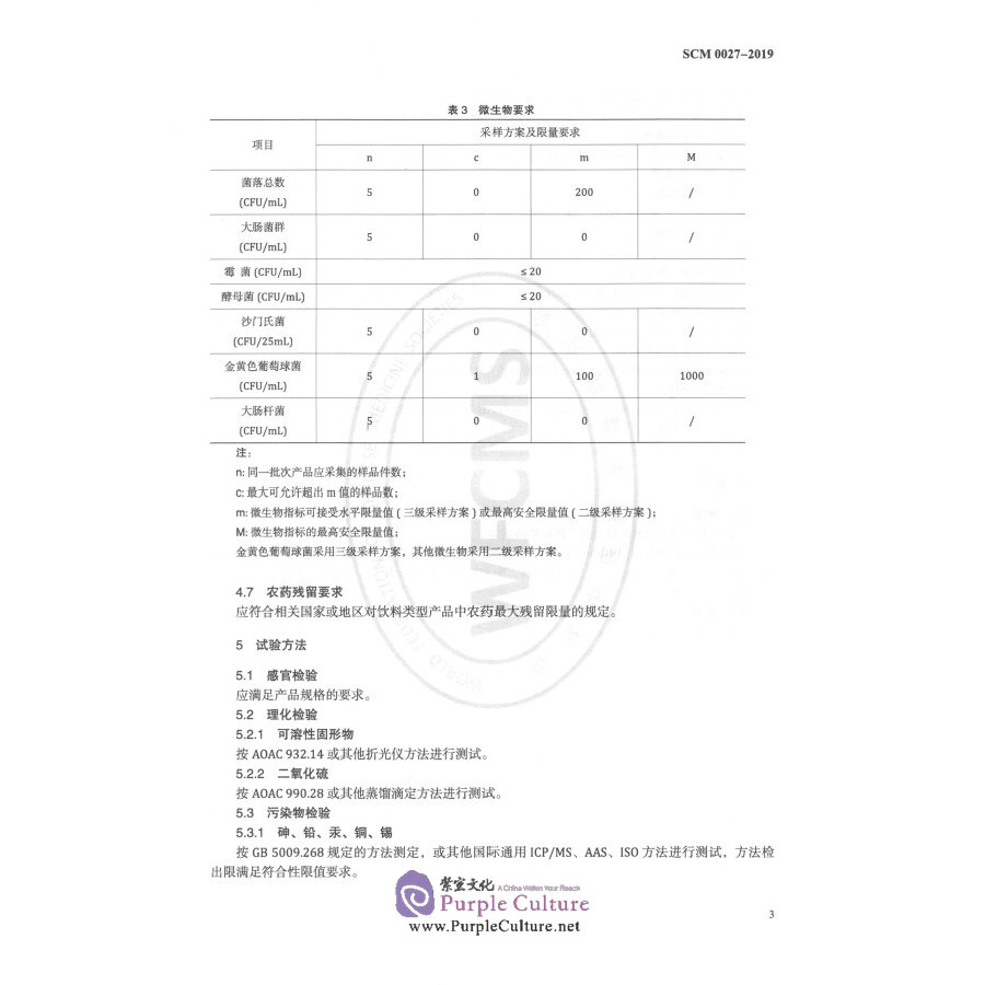 Sample pages of Liang Cha (Herbal Beverage) (ISBN:9787515219516)