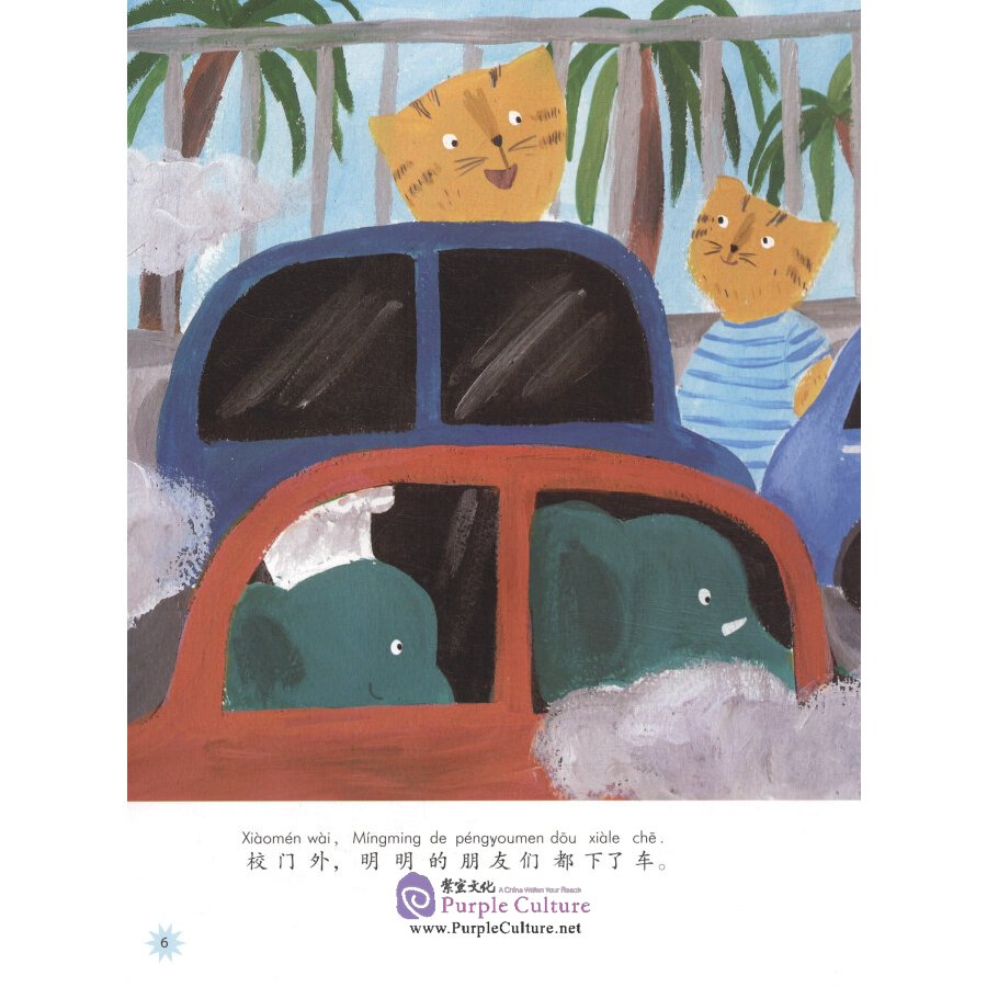 Sample pages of Chinese Reading for Young World Citizens  - Go Green: Mingming Stops Coughing (ISBN:9787513817974)