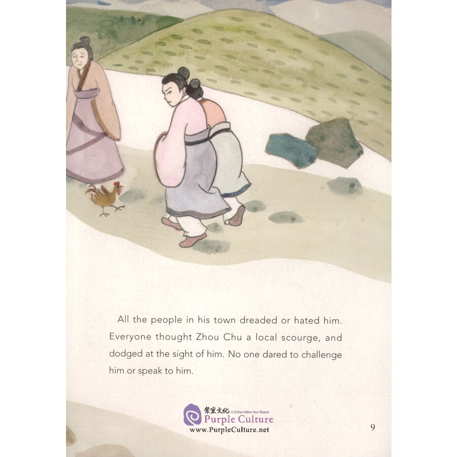 Sample pages of Picturebook about Traditional Chinese Moral Cultivation: Zhou Chu (ISBN:9787511045102)