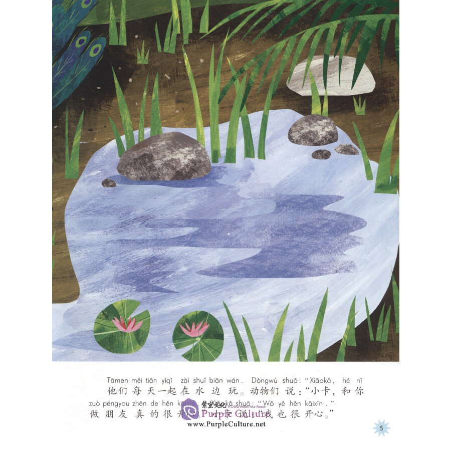 Sample pages of Chinese Reading for Young World Citizens - Good Character: The Sincere Peacock (ISBN:9787513817899)