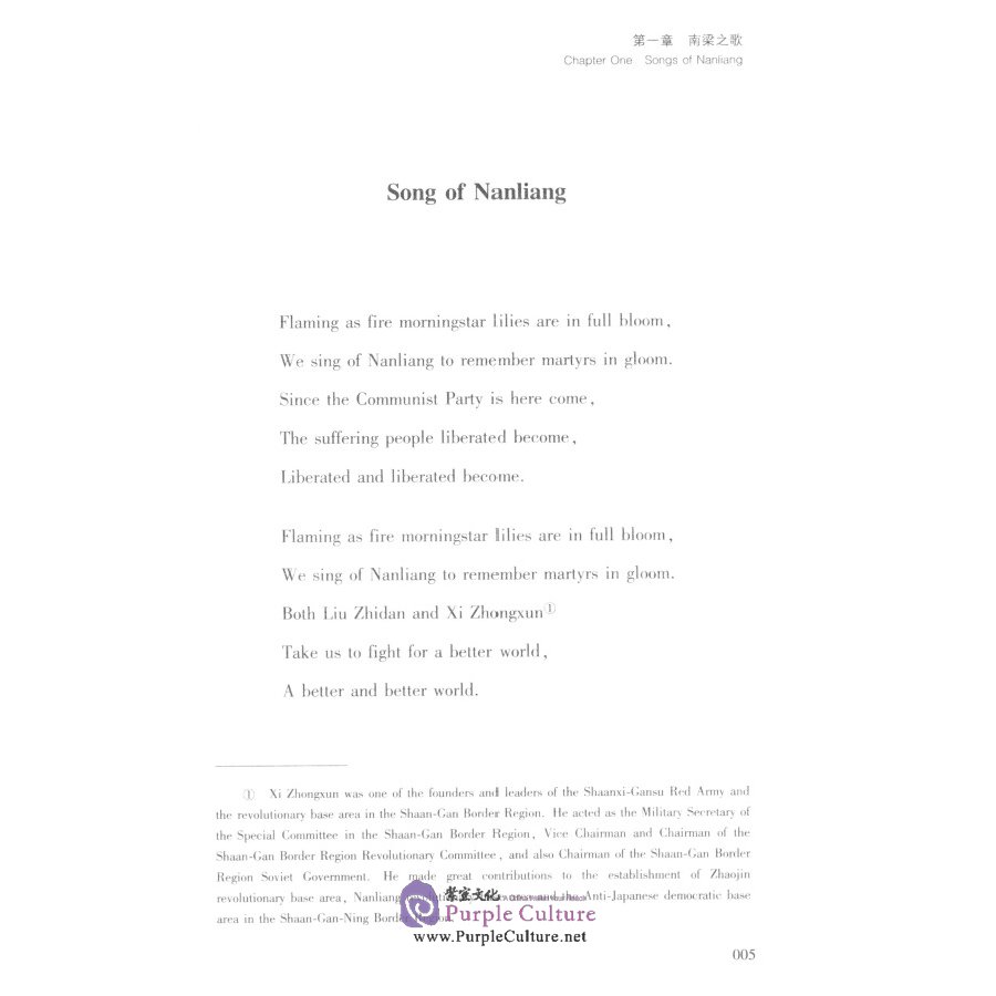 Sample pages of Translation of Seleted Longdong Red Songs (ISBN:9787569031652)