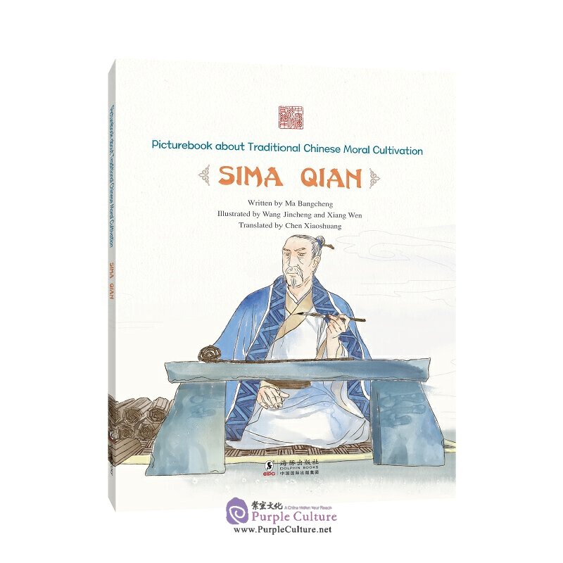 Picturebook About Traditional Chinese Moral Cultivation Sima Qianby Ma