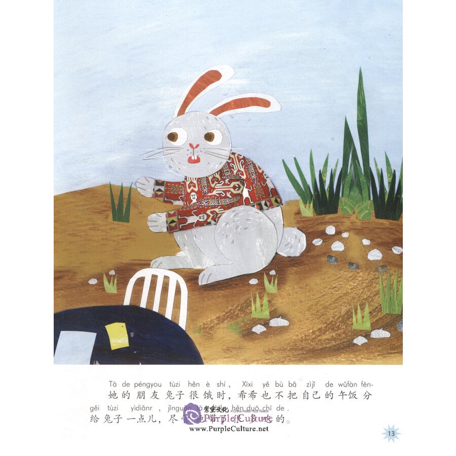 Sample pages of Chinese Reading for Young World Citizens - Good Character: Let's Share Food (ISBN:9787513817844)