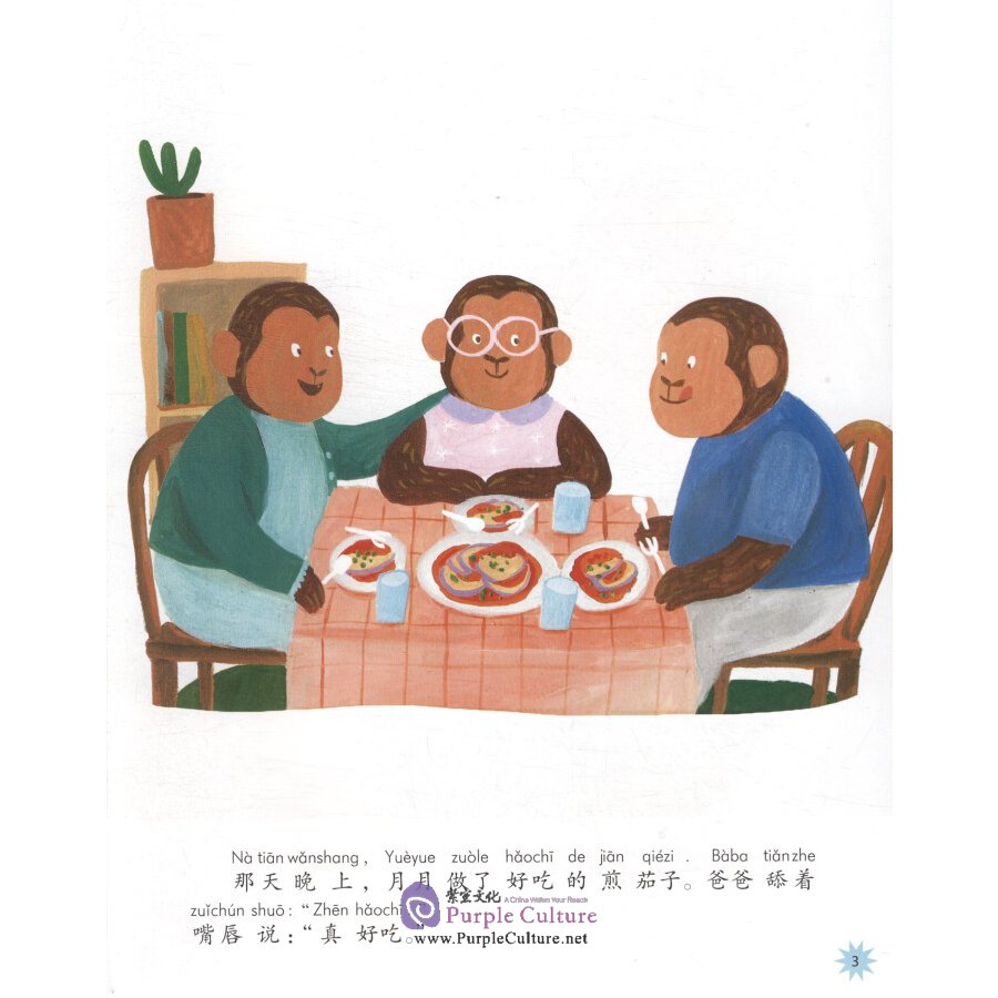 Sample pages of Chinese Reading for Young World Citizens  - Go Green: Yueyue's Special Garden (ISBN:9787513817981)