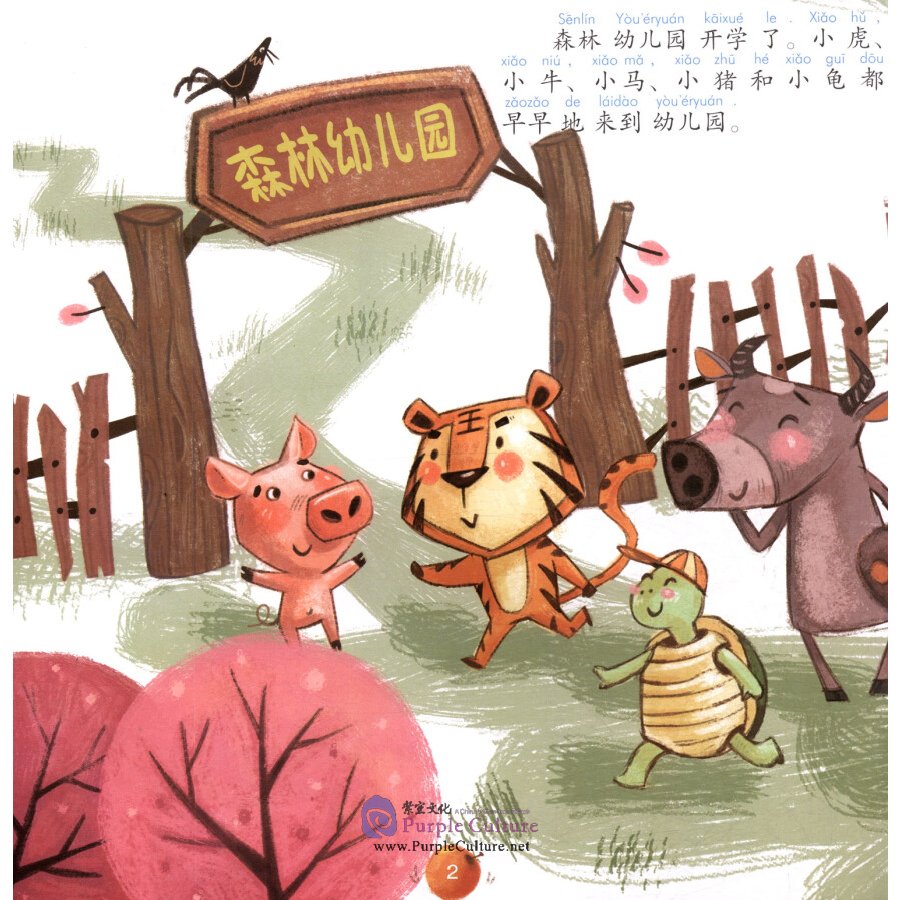 Sample pages of Chinese Virtue Stories: Level 1 Let's Eat Together (ISBN:9787513817585)