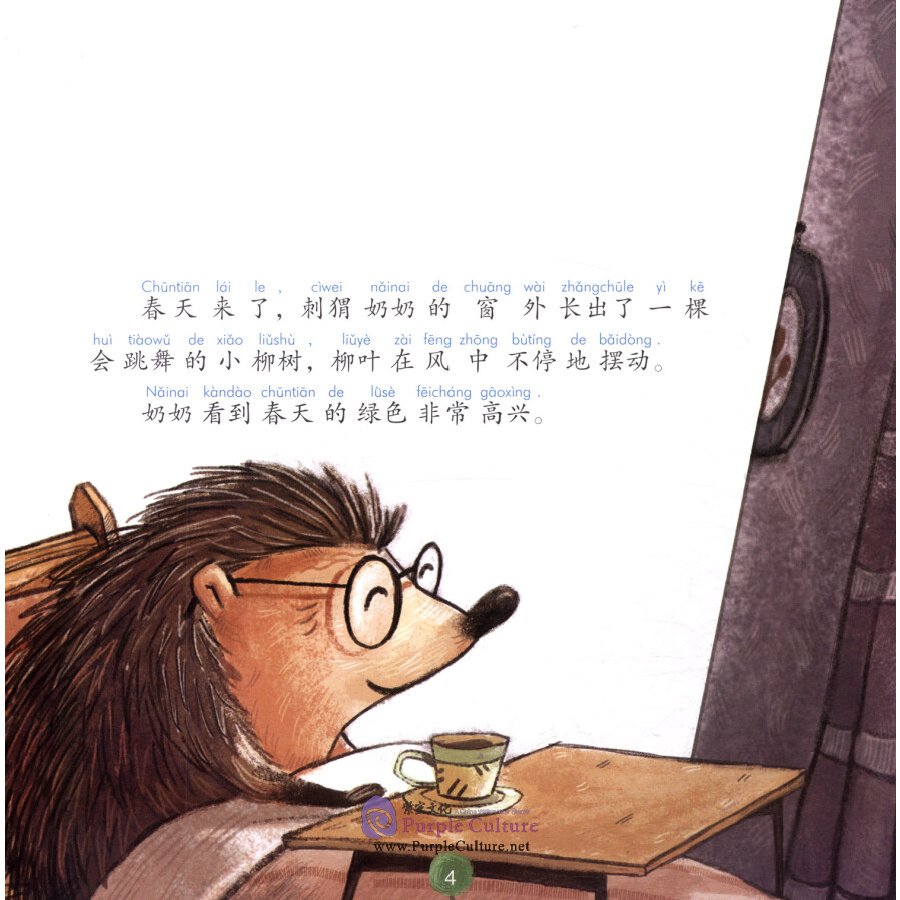 Sample pages of Chinese Virtue Stories: Level 1 Trees Outside the Window (ISBN:9787513817578)