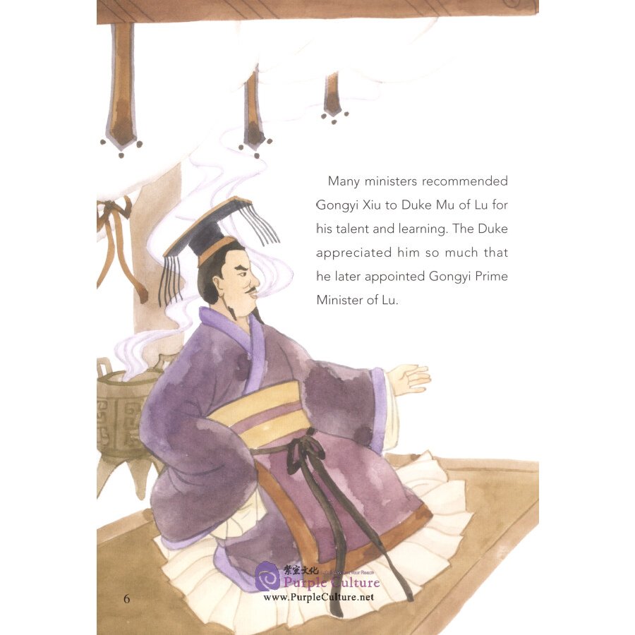 Sample pages of Picturebook about Traditional Chinese Moral Cultivation: Gong Yi (ISBN:9787511044938)