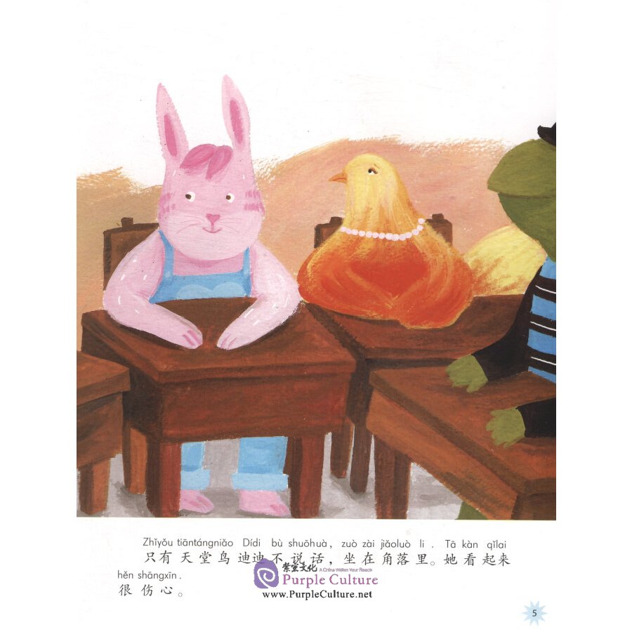 Sample pages of Chinese Reading for Young World Citizens - Go Green: Didi Goes to the Seaside (ISBN:9787513817950)