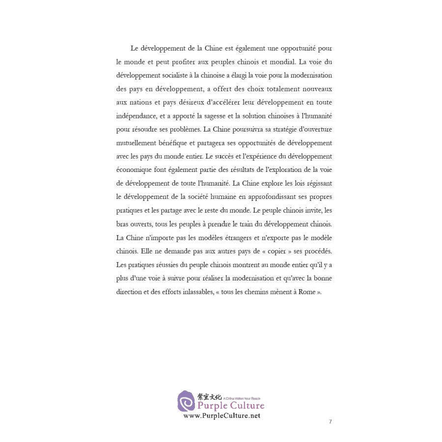Sample pages of L'economie De La Chine Contemporaine (ISBN:9787508544038)
