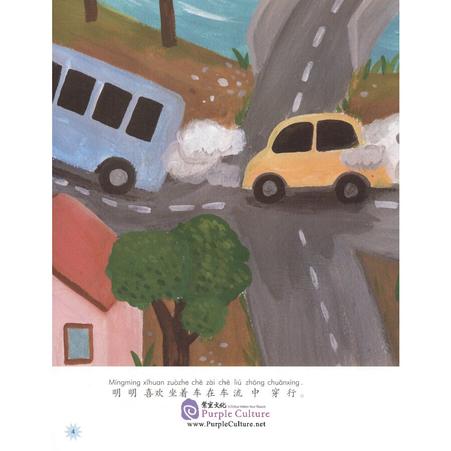 Sample pages of Chinese Reading for Young World Citizens  - Go Green: Mingming Stops Coughing (ISBN:9787513817974)