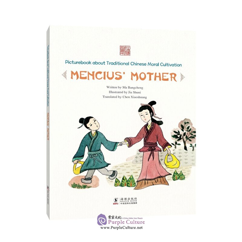 Picturebook About Traditional Chinese Moral Cultivation Mencius