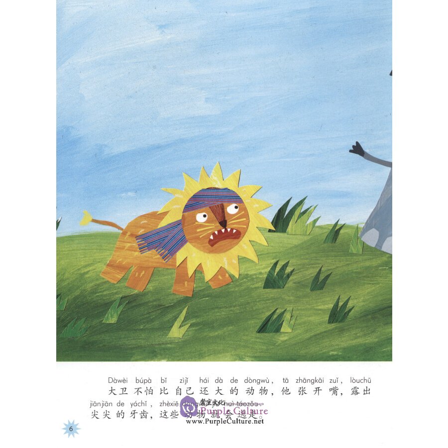 Sample pages of Chinese Reading for Young World Citizens  - Good Character: I am brave (ISBN:9787513817875)