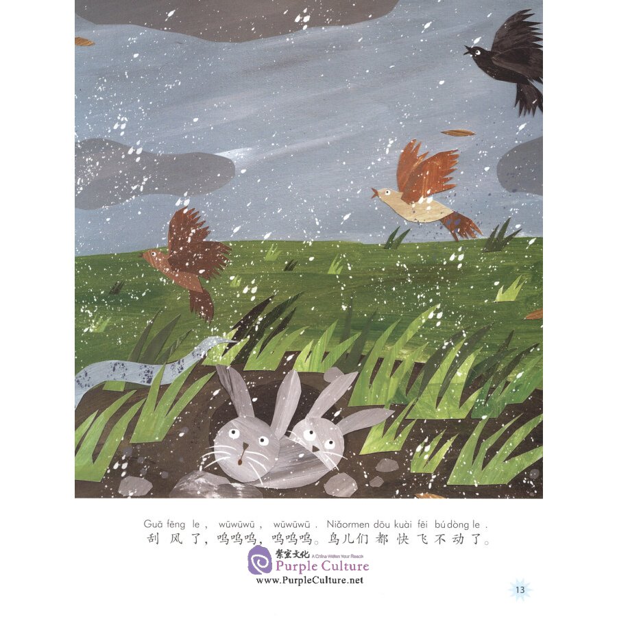 Sample pages of Chinese Reading for Young World Citizens - Good Character: If Only I Were Not a Snail (ISBN:9787513817868)