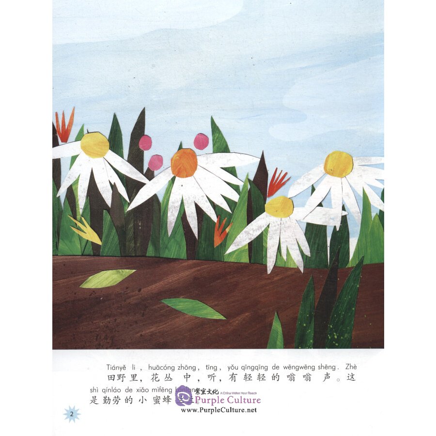 Sample pages of Chinese Reading for Young World Citizens  - Good Character: The Hard-working Bee (ISBN:9787513817851)