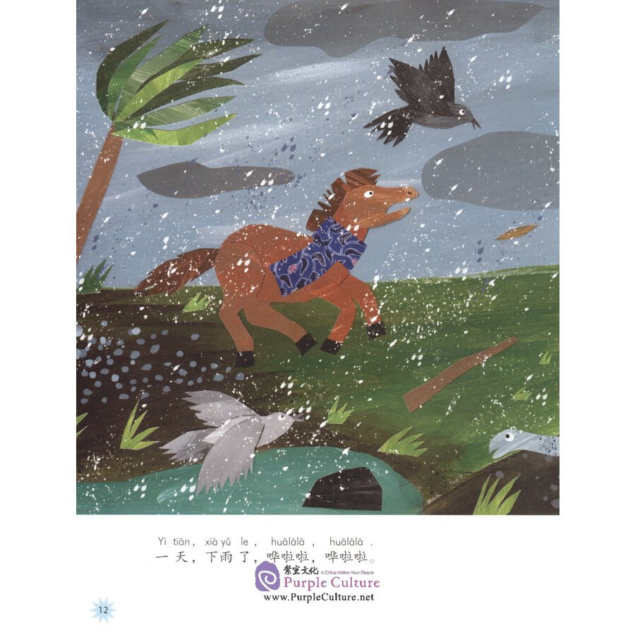 Sample pages of Chinese Reading for Young World Citizens - Good Character: If Only I Were Not a Snail (ISBN:9787513817868)
