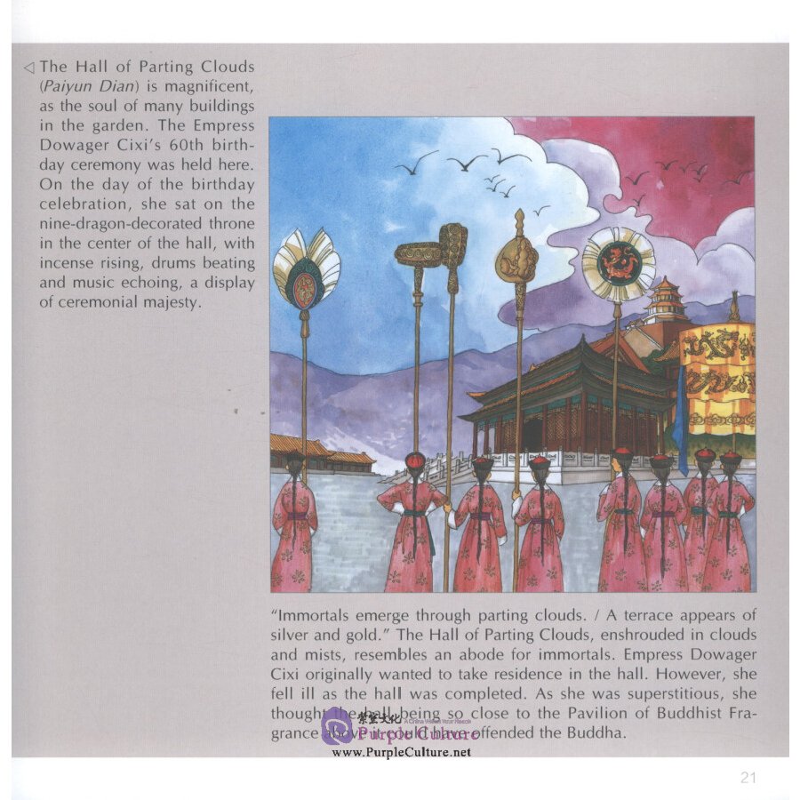 Sample pages of The Summer Palace of Mine (ISBN:9787508543253)