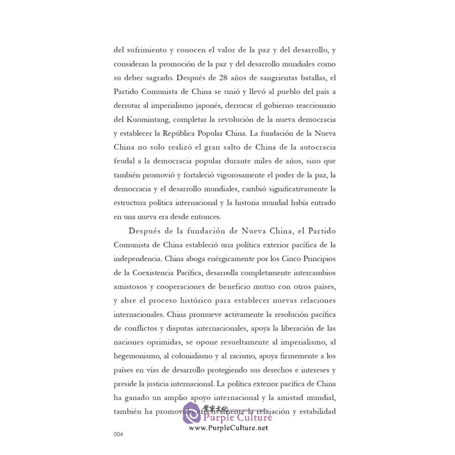 Sample pages of La Interpretacion de los Nociones Diplomáticas de China de la Nueve Era (ISBN:9787508543567)