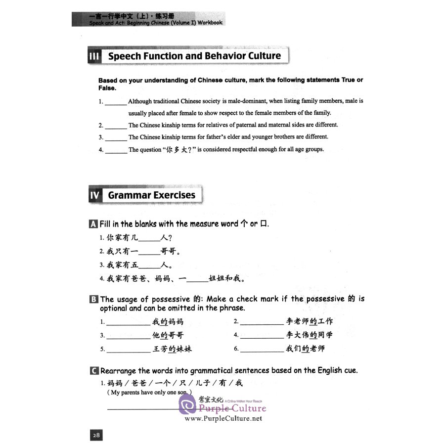 Sample pages of Speak and Act: Beginning Chinese (Volume 1) Workbook (ISBN:9787561957950)