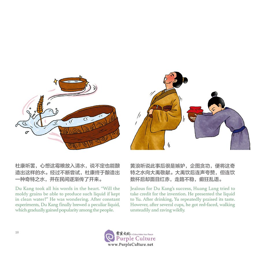 Sample pages of Chinese Medicines in Cartoon Series: Tales of Food and TCM (ISBN:9787117313353)