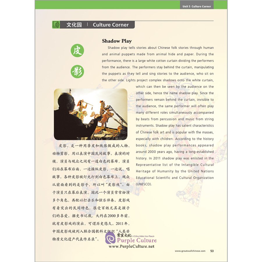 Sample pages of Great Wall Chinese - Essentials in Communication (2nd Edition) 4: Textbook (ISBN:9787521323078)