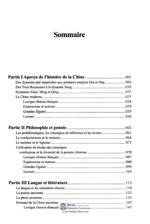 Table of contents: Rarler de la culture chinoise en francais (ISBN:9787521328486)