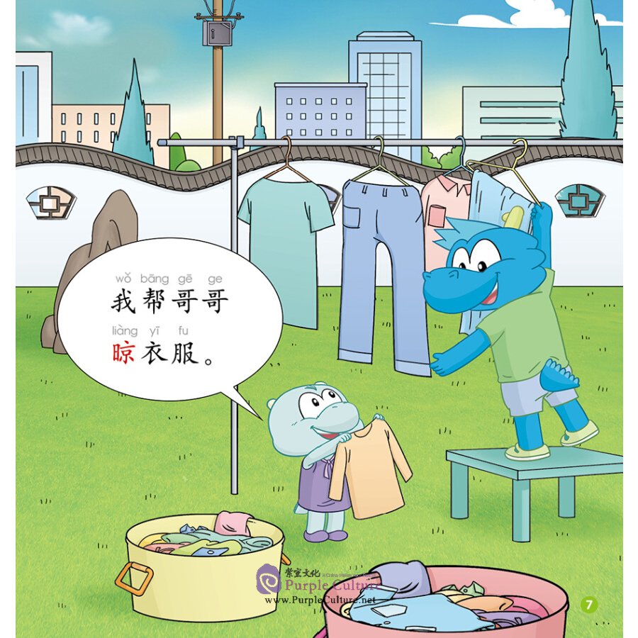 Sample pages of Rainbow Dragon Graded Chinese Reader: Level 2: Clothes (ISBN:9787521323610)