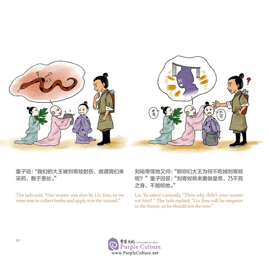 Sample pages of Chinese Medicines in Cartoon Series: Tales of Emperors and TCM (ISBN:9787117313346)
