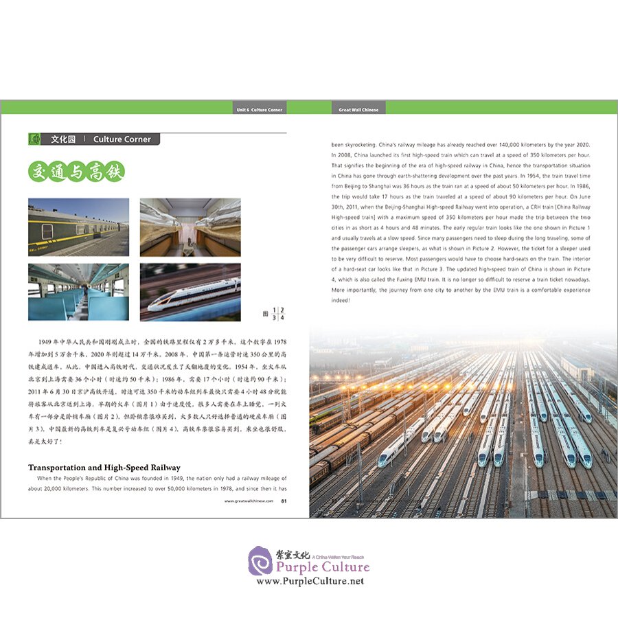 Sample pages of Great Wall Chinese - Essentials in Communication (2nd Edition) 6: Textbook (ISBN:9787521323009)