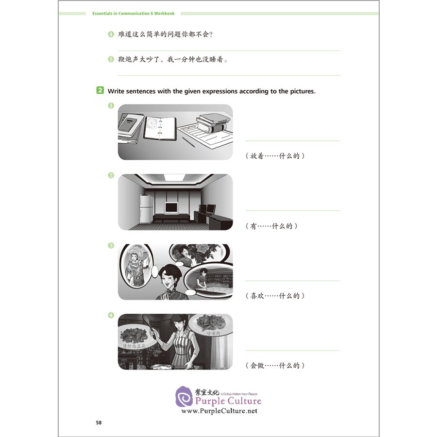 Sample pages of Great Wall Chinese (2nd Edition) Essentials in Communication 6 Workbook (ISBN:9787521331134)