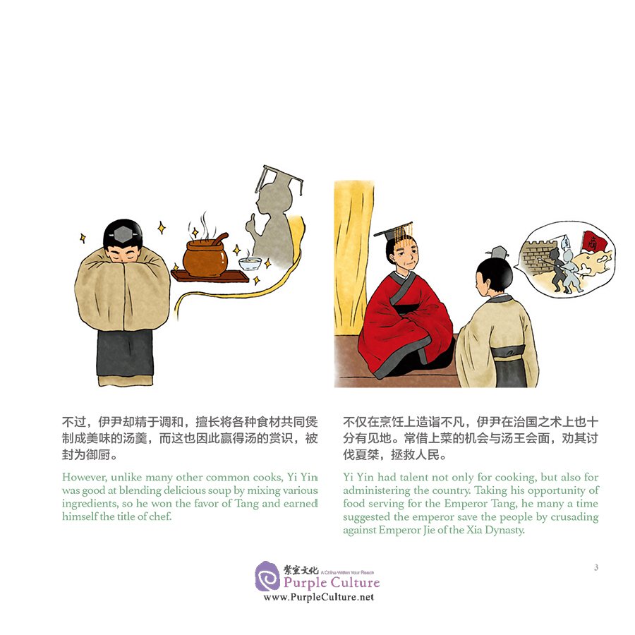 Sample pages of Chinese Medicines in Cartoon Series: Tales of Food and TCM (ISBN:9787117313353)