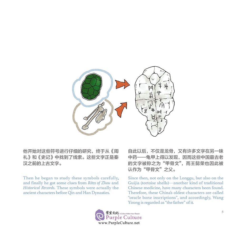 Sample pages of Chinese Medicines in Cartoon Series: Tales of Creative Use and TCM (ISBN:9787117313315)