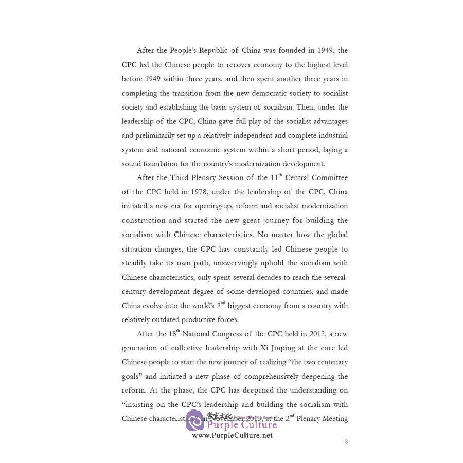 Sample pages of Contemporary China Series: The Communist Party of China and Contemporary China (ISBN:9787508541891)