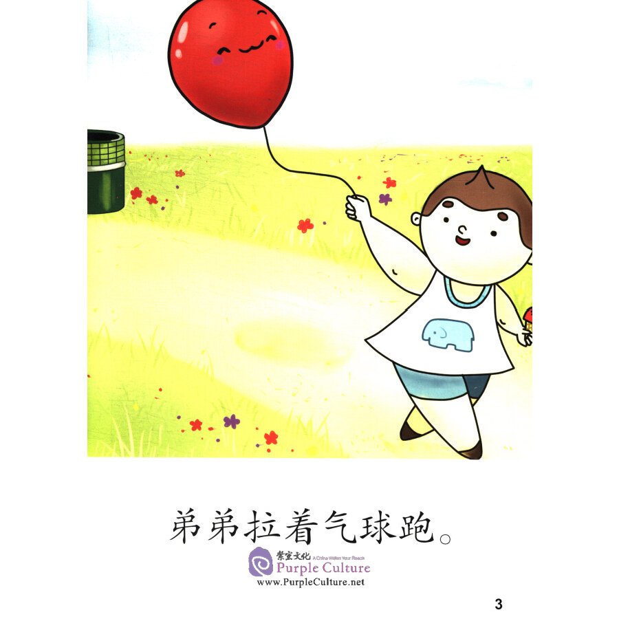 Sample pages of It's My Book: Guided Reading in Chinese Level 1 (30 books) (ISBN:9787561926000)