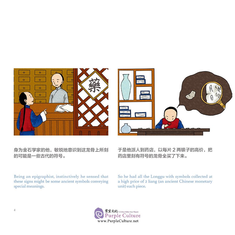 Sample pages of Chinese Medicines in Cartoon Series: Tales of Creative Use and TCM (ISBN:9787117313315)