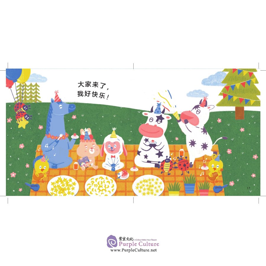 Sample pages of Xiaoyang Shangshan: Graded Chinese Reader for Kids Level 1 (10 vols) (ISBN:9787115545824)