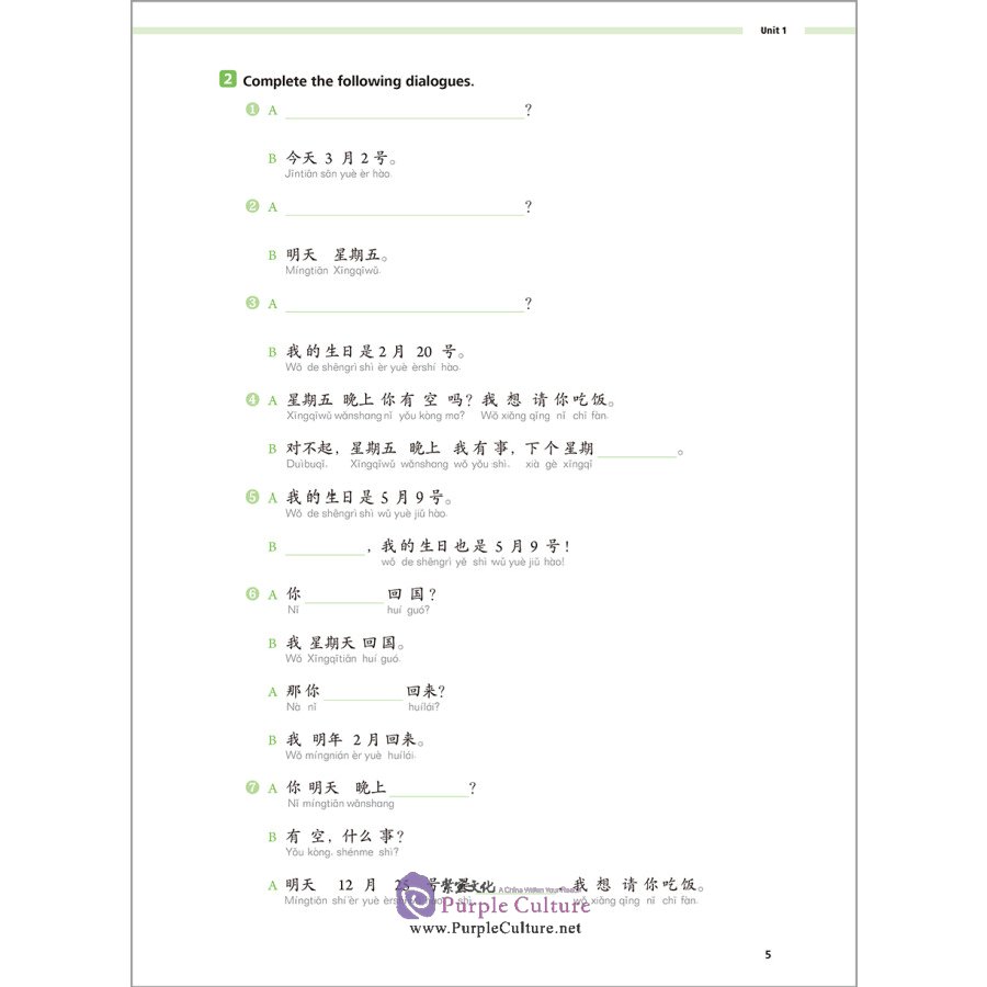 Sample pages of Great Wall Chinese (2nd Edition) Essentials in Communication 2 Workbook (ISBN:9787521328561)
